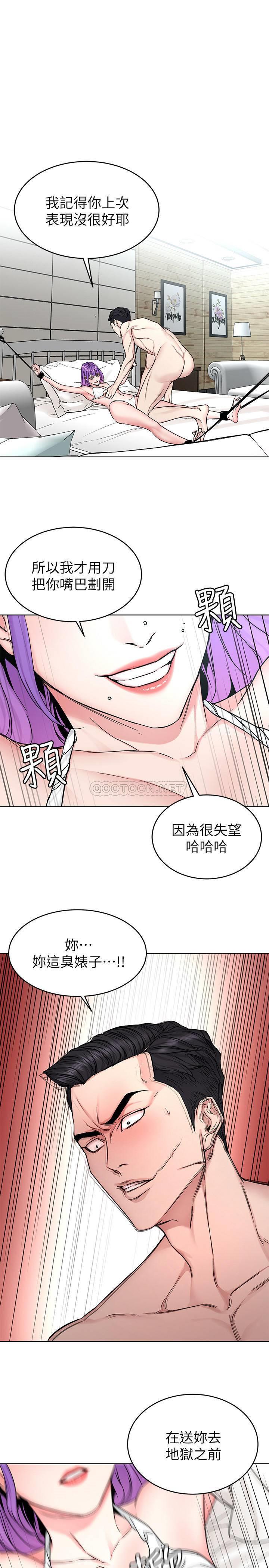 《致命游戏》漫画 第67话 - 在床上谁会赢呢?