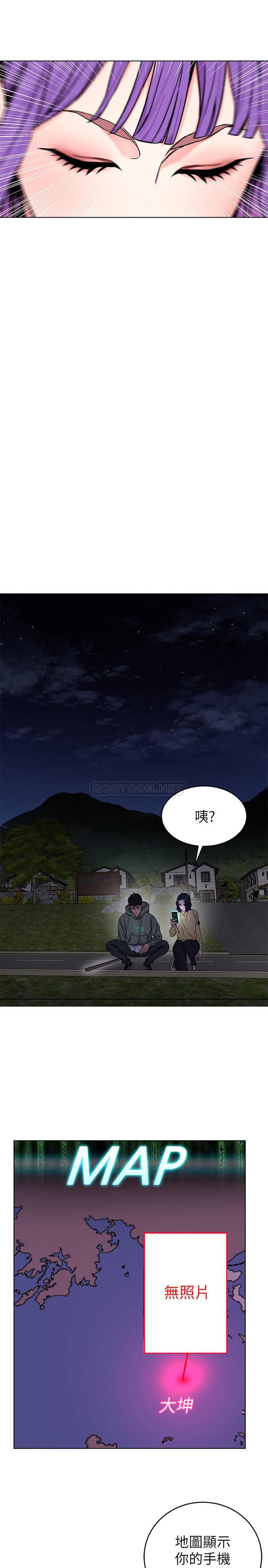 《致命游戏》漫画 第67话 - 在床上谁会赢呢?