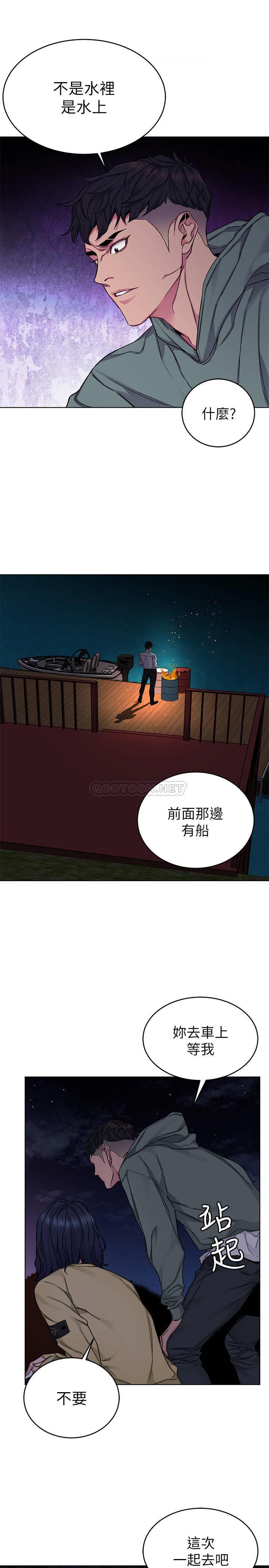 《致命游戏》漫画 第67话 - 在床上谁会赢呢?