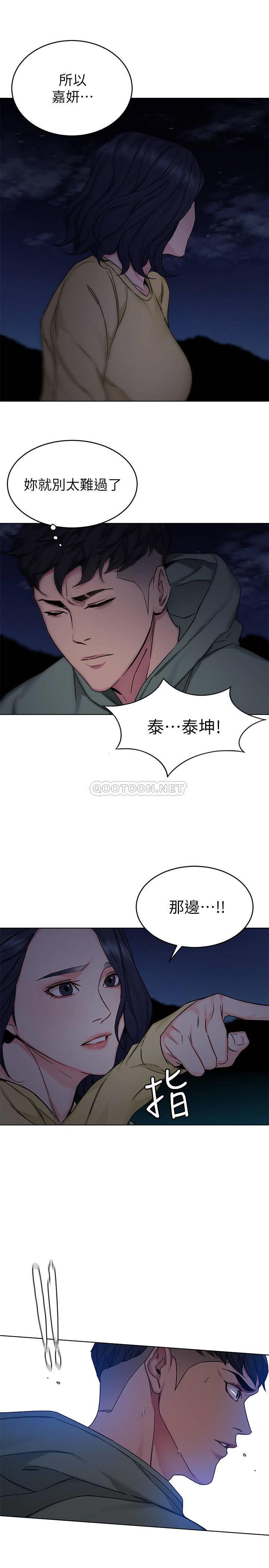 《致命游戏》漫画 第67话 - 在床上谁会赢呢?