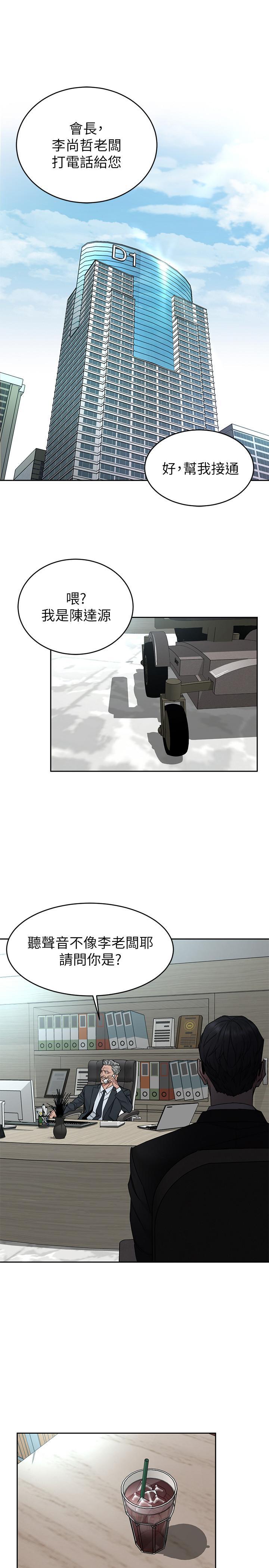 《致命游戏》漫画 第71话 - 直攻会长的空中别墅