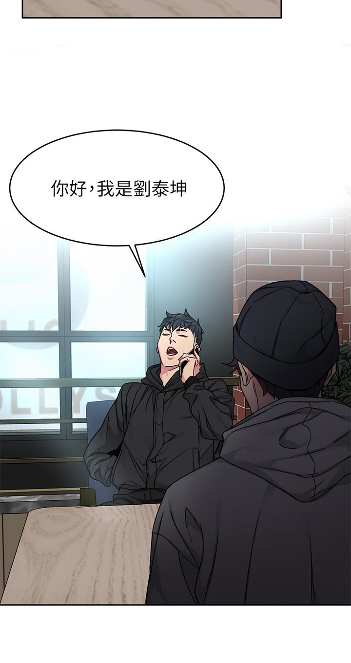 《致命游戏》漫画 第71话 - 直攻会长的空中别墅