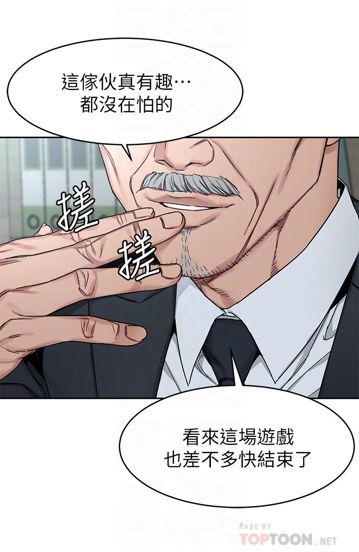 《致命游戏》漫画 第71话 - 直攻会长的空中别墅