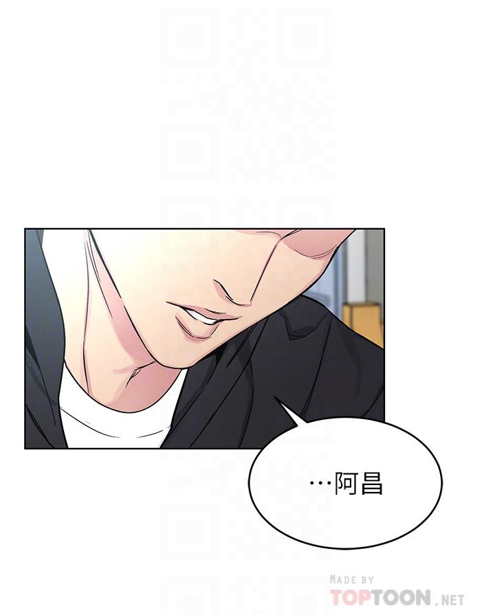 《致命游戏》漫画 第71话 - 直攻会长的空中别墅