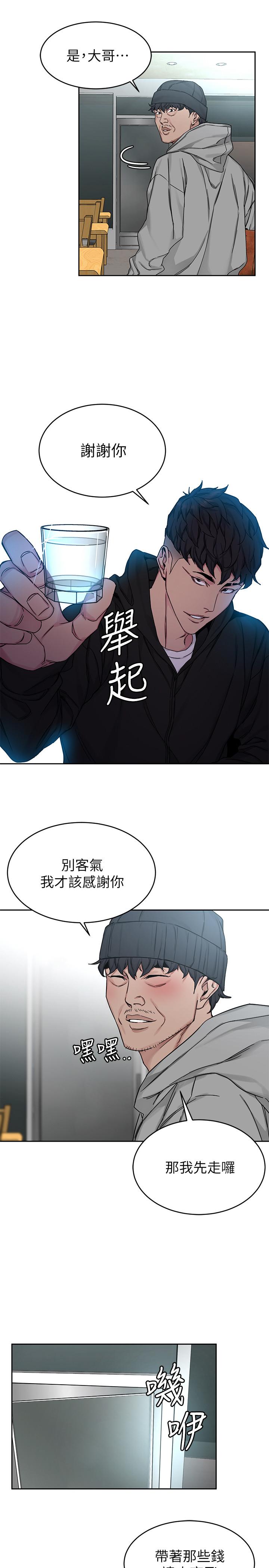 《致命游戏》漫画 第71话 - 直攻会长的空中别墅