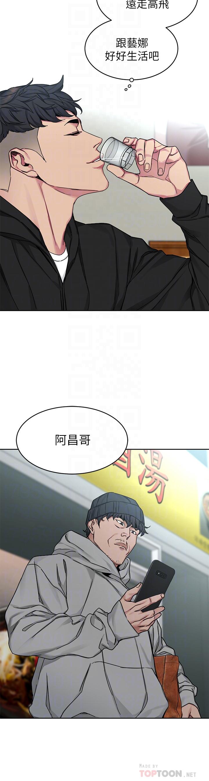 《致命游戏》漫画 第71话 - 直攻会长的空中别墅