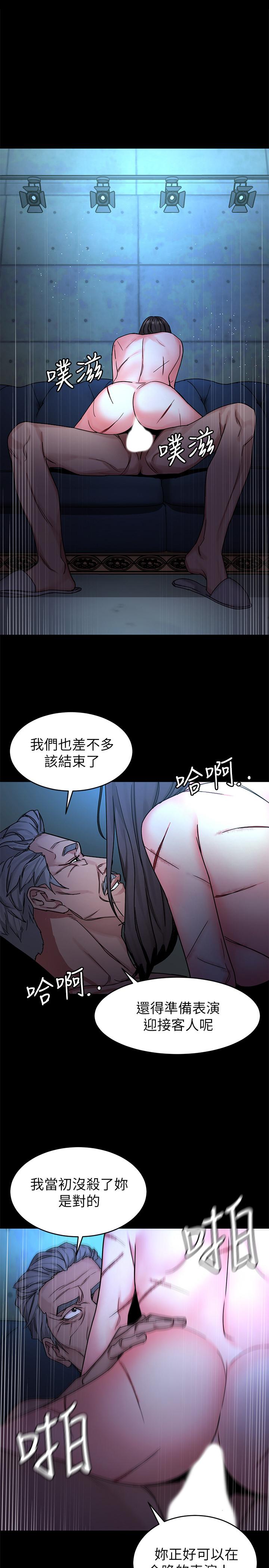 《致命游戏》漫画 第71话 - 直攻会长的空中别墅