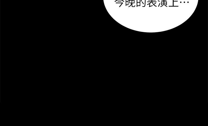 《致命游戏》漫画 第71话 - 直攻会长的空中别墅