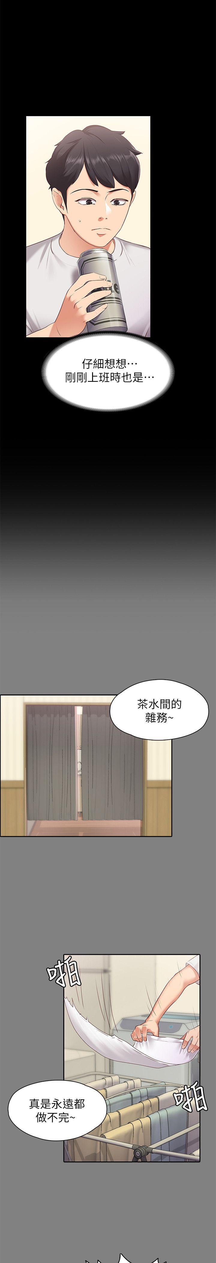 《恋人模式》漫画 第1话-和店里小姐一起喝酒