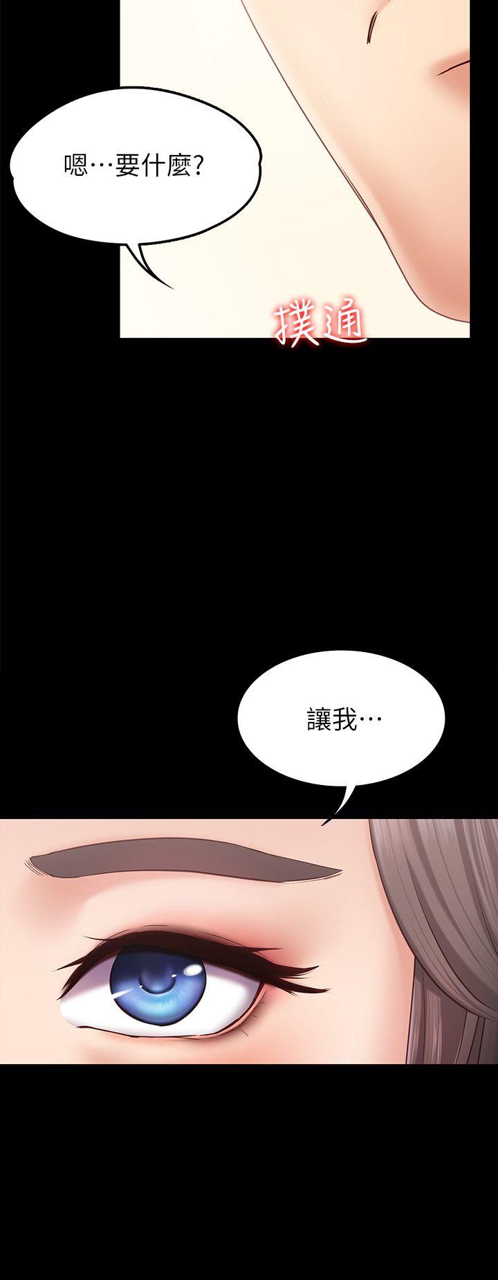 《恋人模式》漫画 第1话-和店里小姐一起喝酒