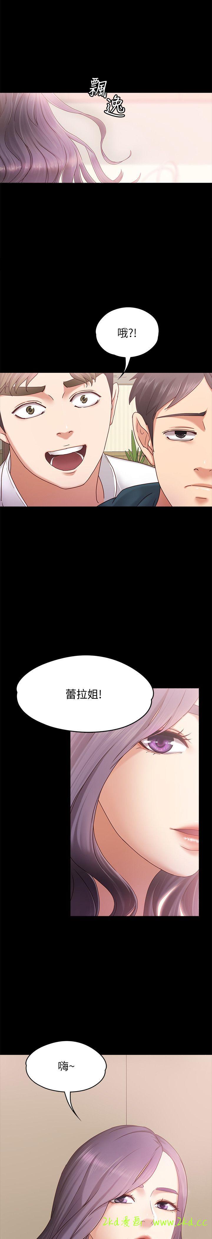 《恋人模式》漫画 第4话-按摩店奥客硬上弓