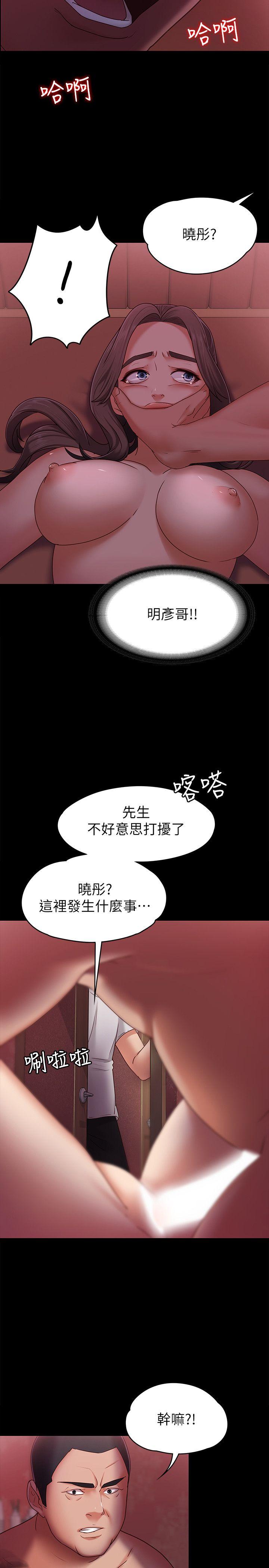 《恋人模式》漫画 第4话-按摩店奥客硬上弓