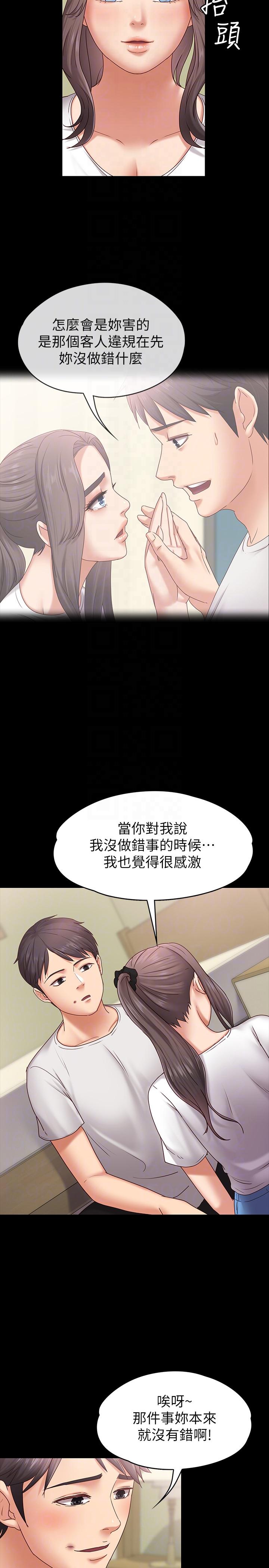 《恋人模式》漫画 第6话-开始搞暧昧