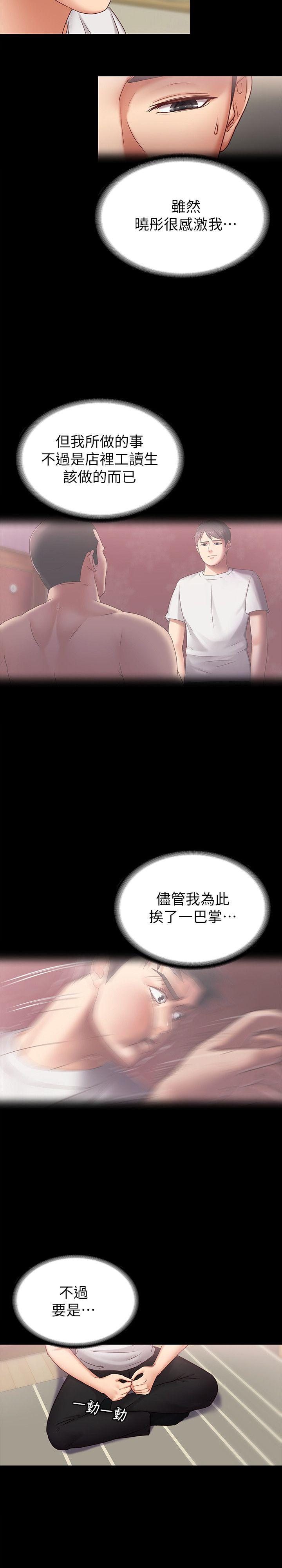 《恋人模式》漫画 第6话-开始搞暧昧