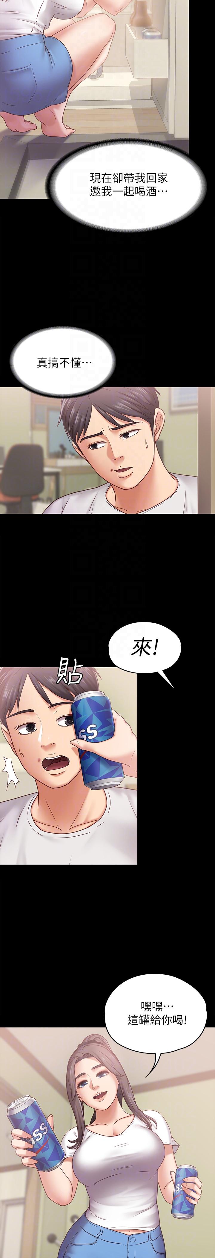 《恋人模式》漫画 第6话-开始搞暧昧