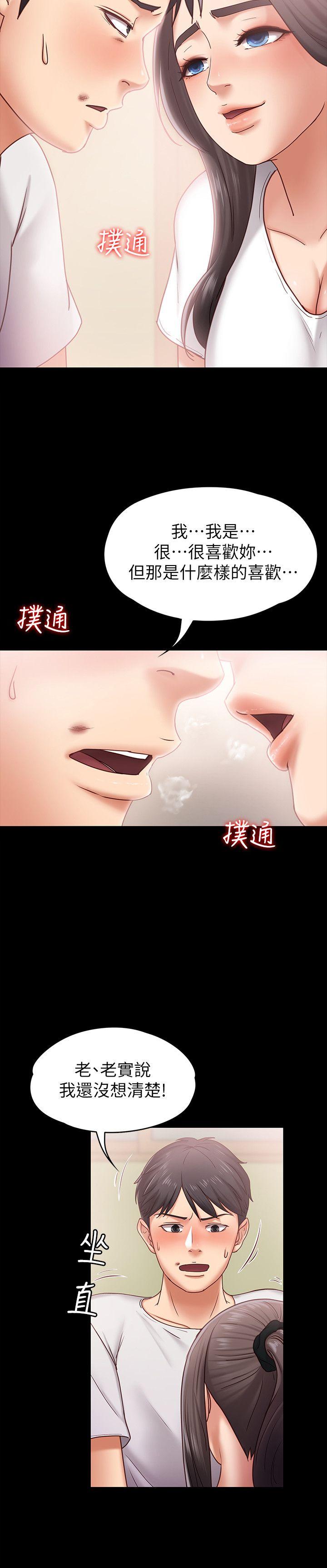 《恋人模式》漫画 第6话-开始搞暧昧