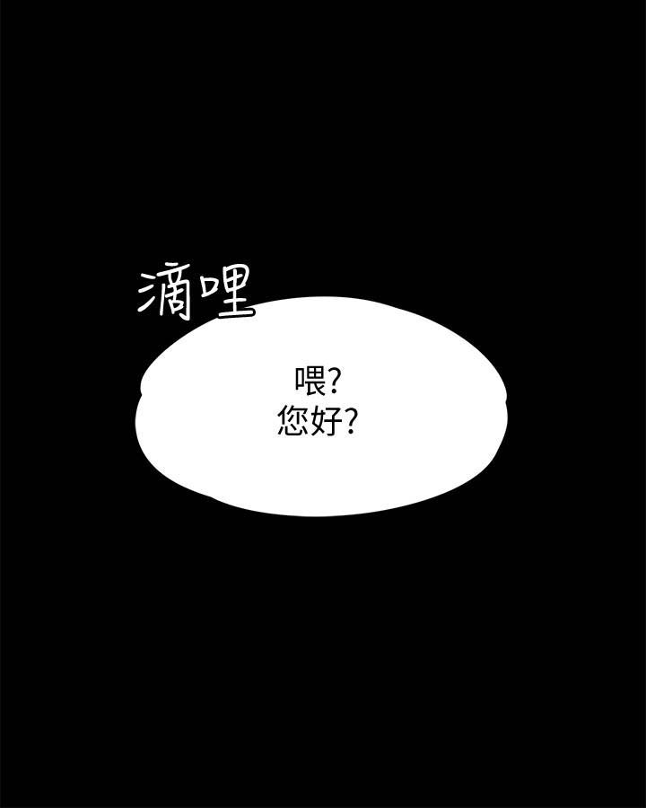 《恋人模式》漫画 第11话-刑警前来取缔