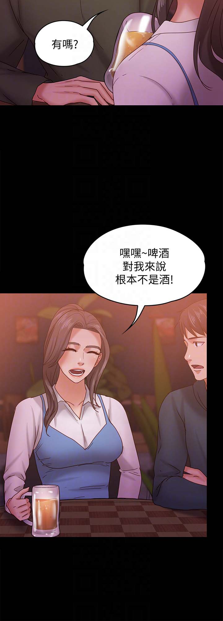 《恋人模式》漫画 第15话-你也是这样看我的吗?