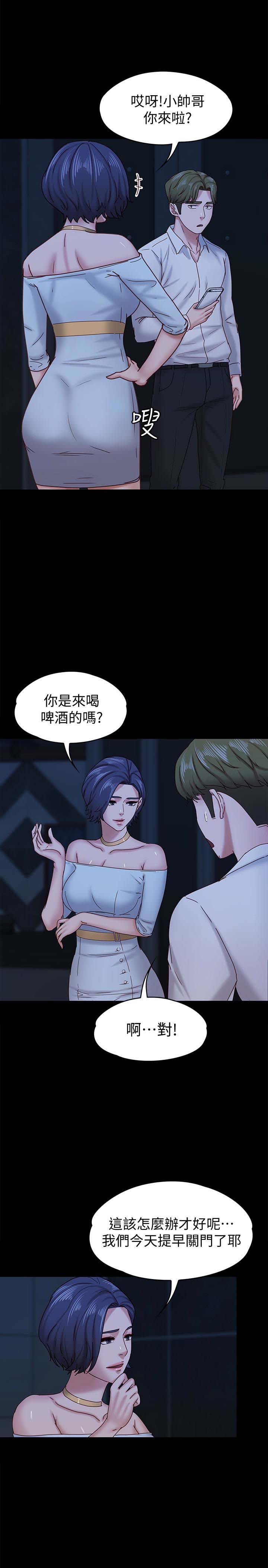 《恋人模式》漫画 第17话-周翰和老闆娘间的暧昧气氛