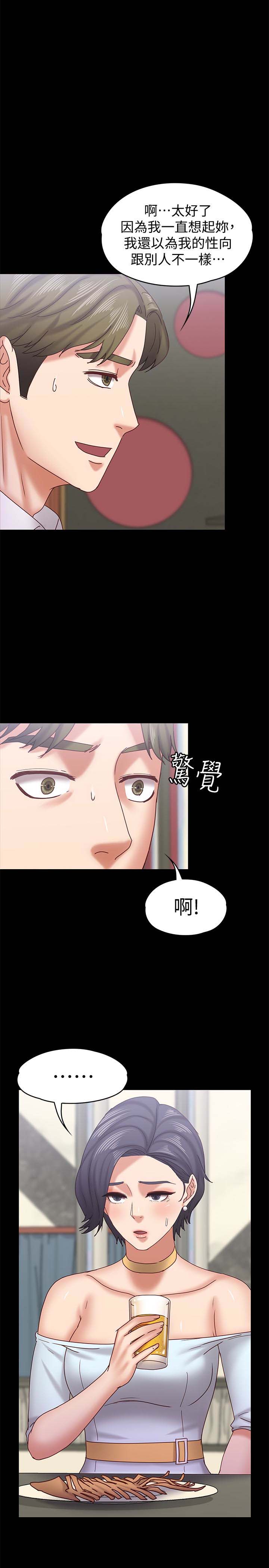 《恋人模式》漫画 第17话-周翰和老闆娘间的暧昧气氛