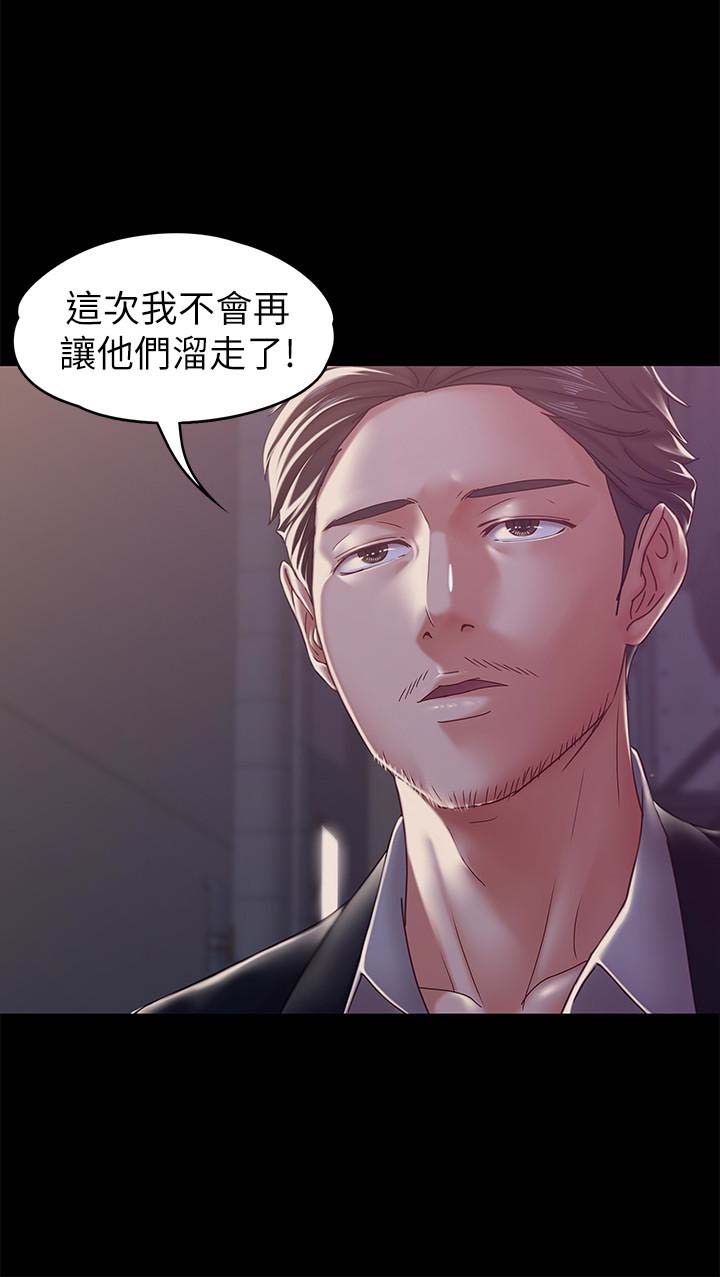 《恋人模式》漫画 第17话-周翰和老闆娘间的暧昧气氛