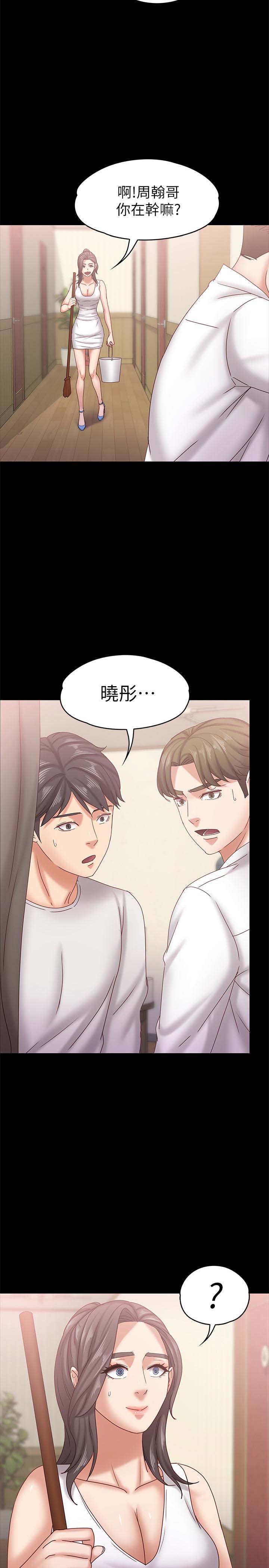 《恋人模式》漫画 第17话-周翰和老闆娘间的暧昧气氛