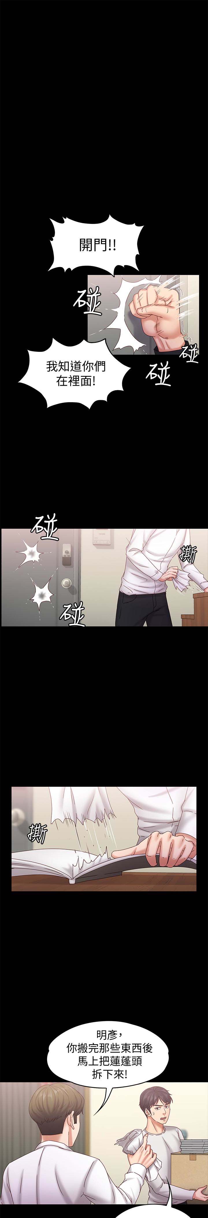 《恋人模式》漫画 第17话-周翰和老闆娘间的暧昧气氛