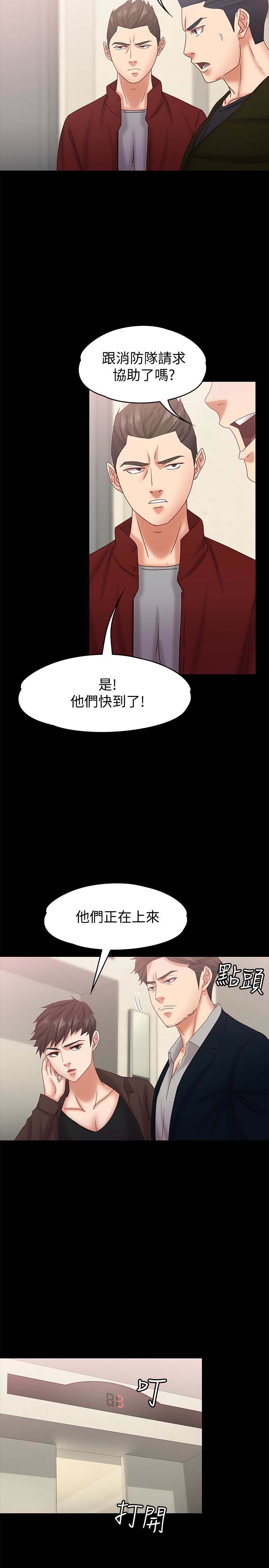 《恋人模式》漫画 第17话-周翰和老闆娘间的暧昧气氛