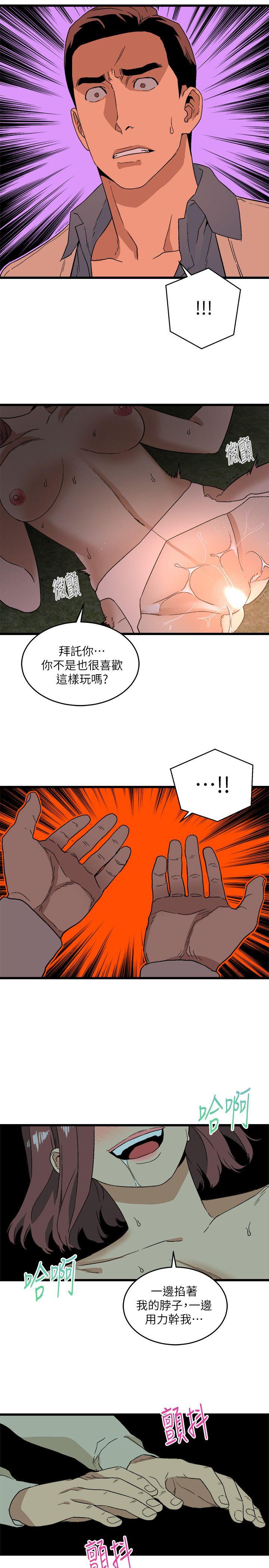 《食物链》漫画 第13话