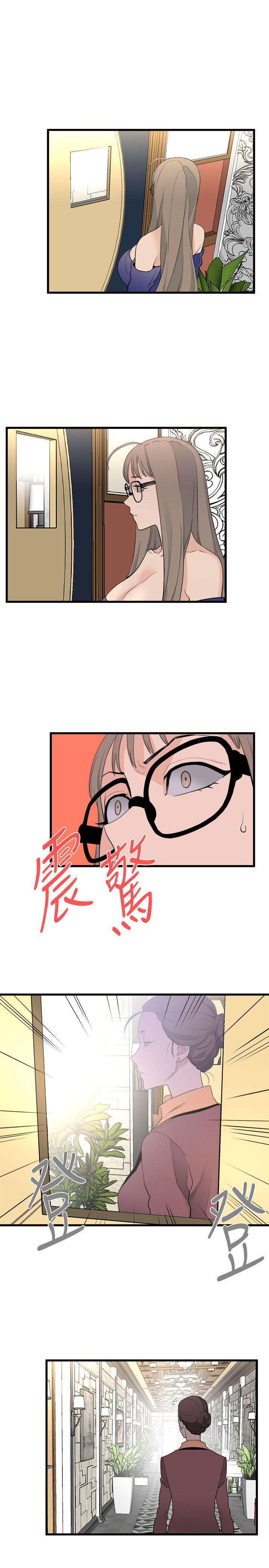 《食物链》漫画 第24话-人气新公关