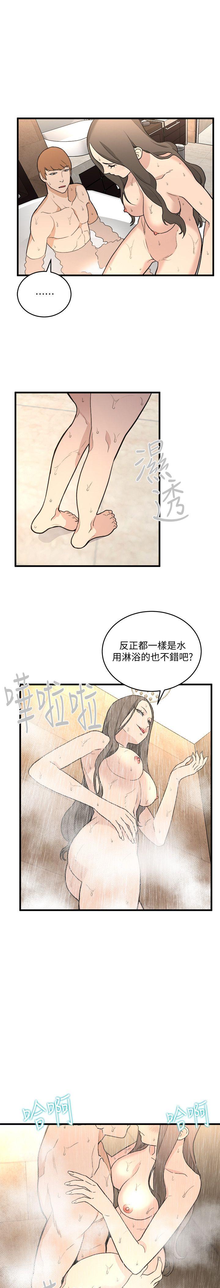 《食物链》漫画 第34话-狗血剧