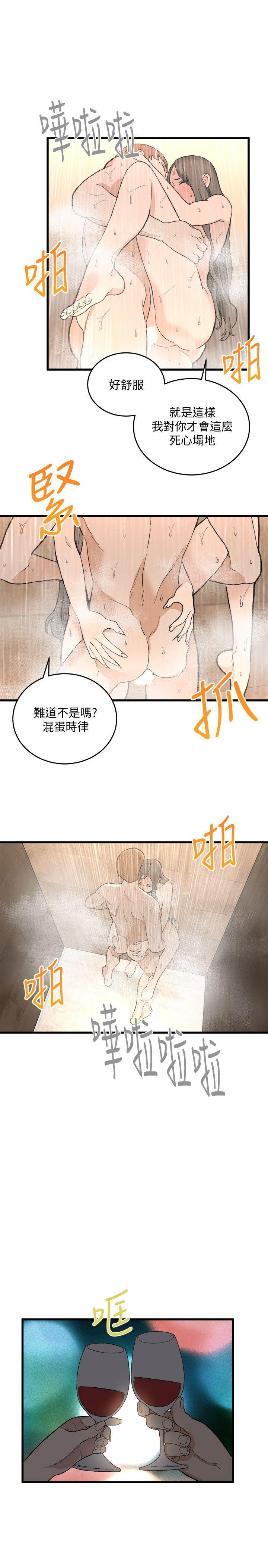 《食物链》漫画 第34话-狗血剧