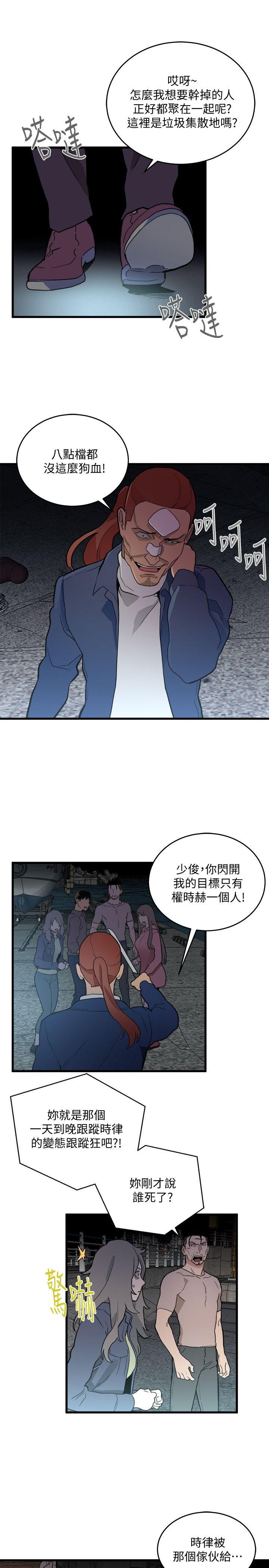 《食物链》漫画 第34话-狗血剧