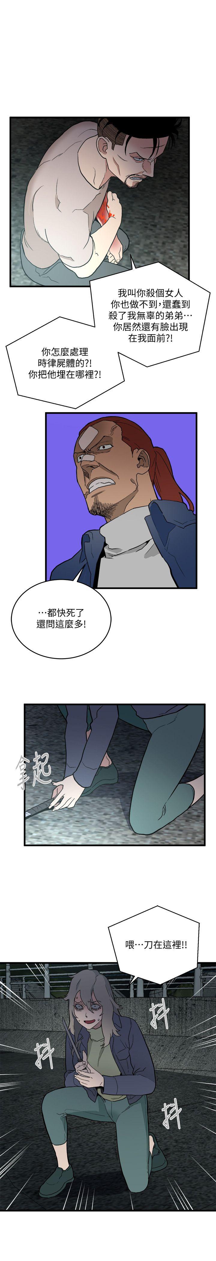 《食物链》漫画 第34话-狗血剧