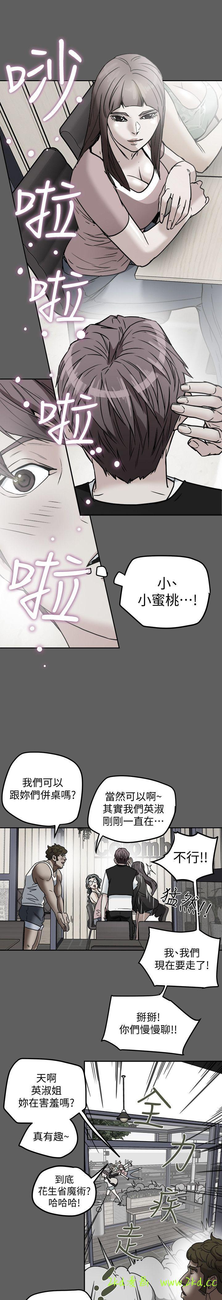 《有夫同享》漫画 第10话-抚慰人心的直播主小蜜桃