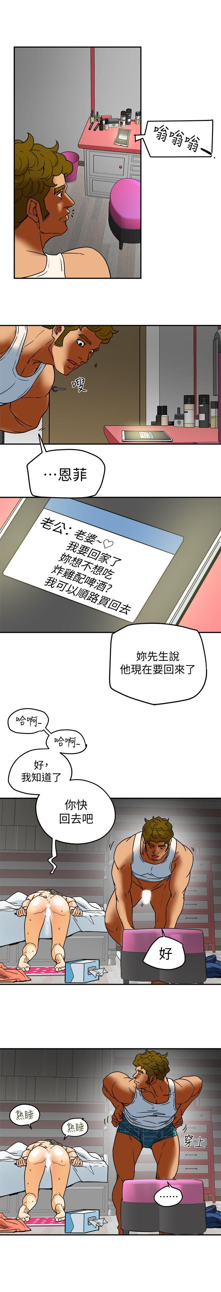 《有夫同享》漫画 第10话-抚慰人心的直播主小蜜桃