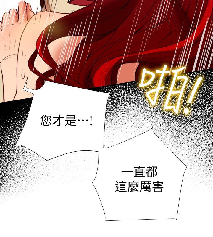 《有夫同享》漫画 第17话-妇女会长的另一个私生活