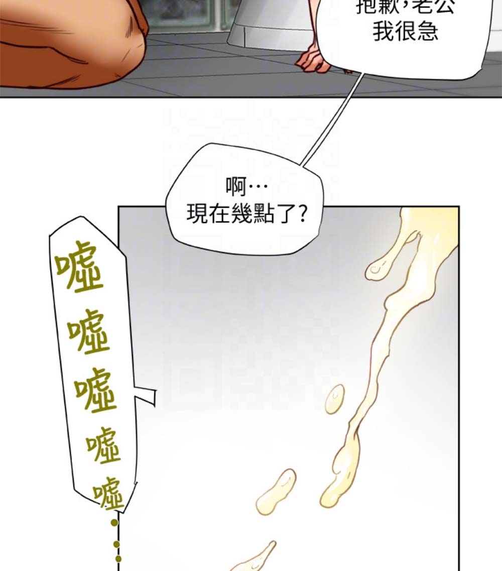 《有夫同享》漫画 第23话-老公可疑的行径