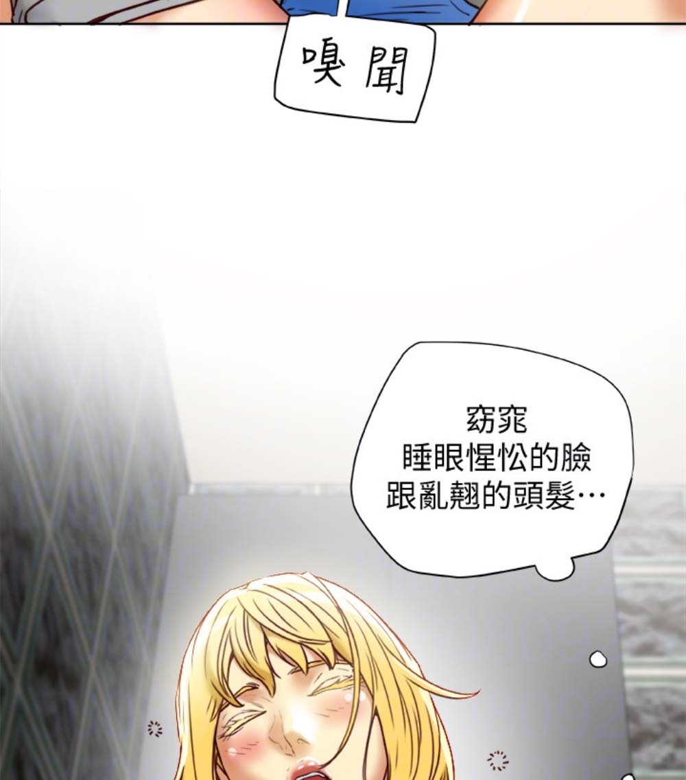 《有夫同享》漫画 第23话-老公可疑的行径