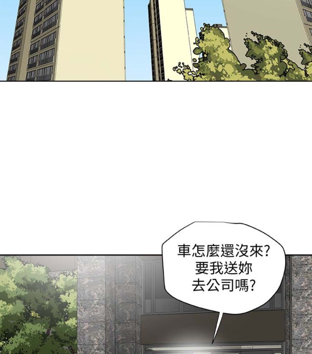 《有夫同享》漫画 第23话-老公可疑的行径