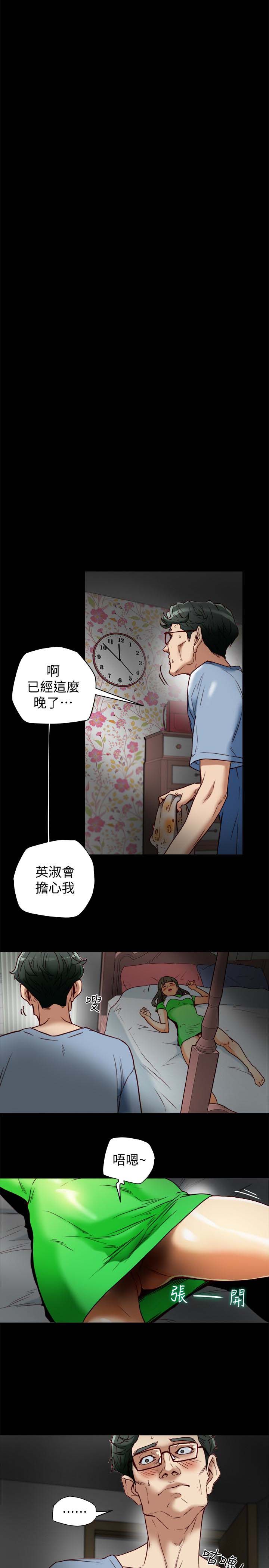 《有夫同享》漫画 第24话-激起男人征服欲的女子