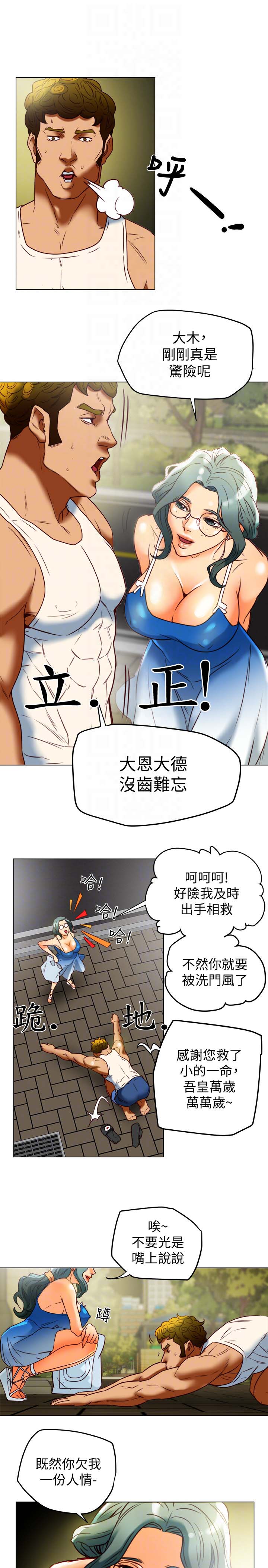 《有夫同享》漫画 第29话-想把她们玩坏