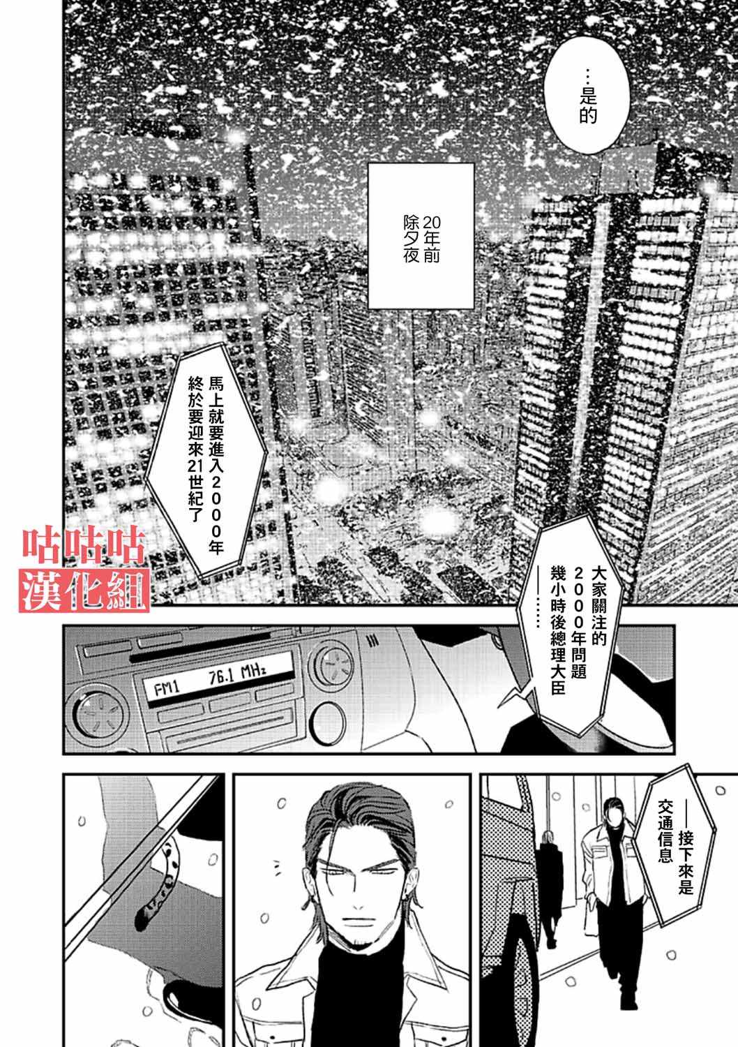 《His Little Amber》漫画 001集