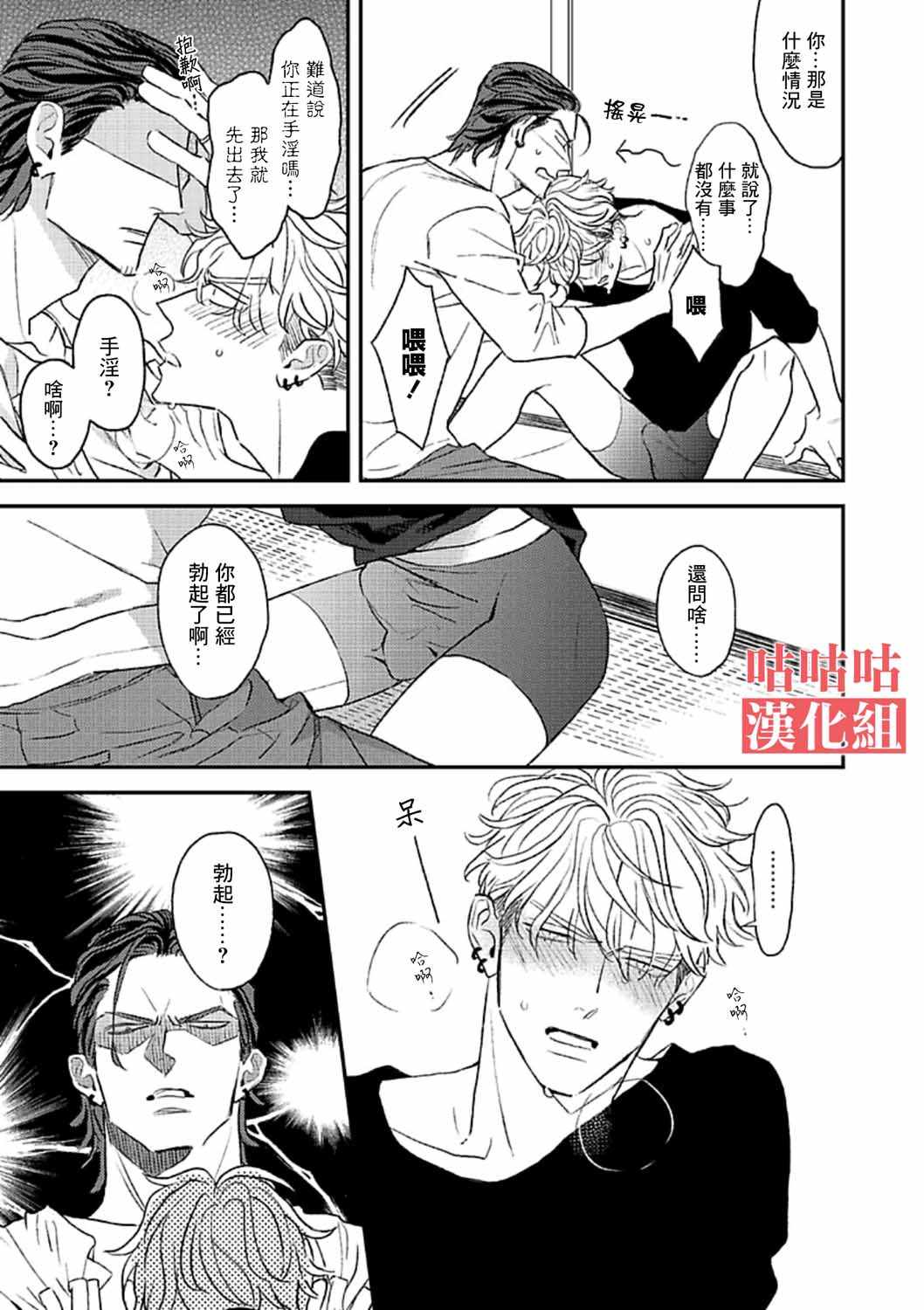 《His Little Amber》漫画 001集