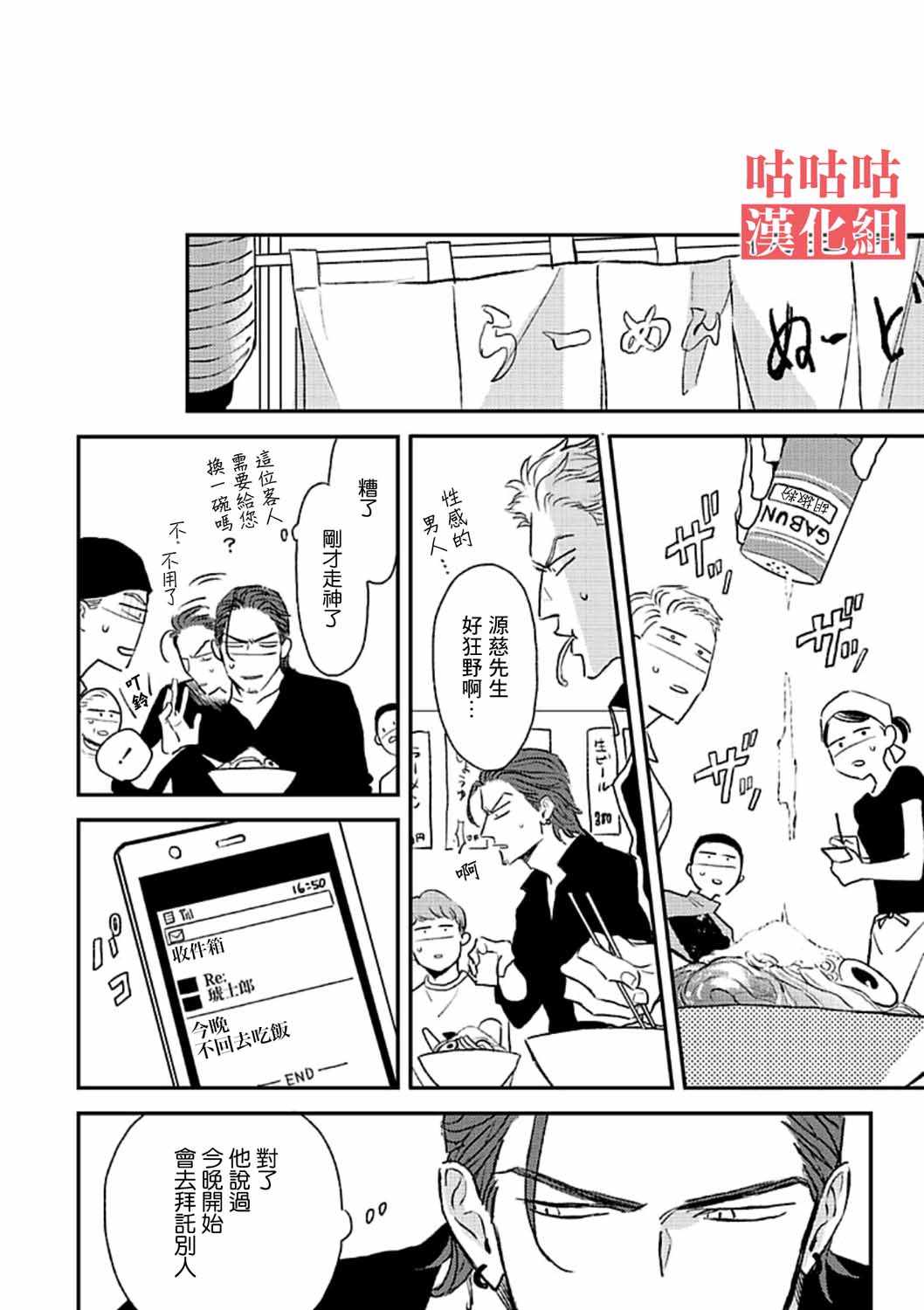 《His Little Amber》漫画 001集