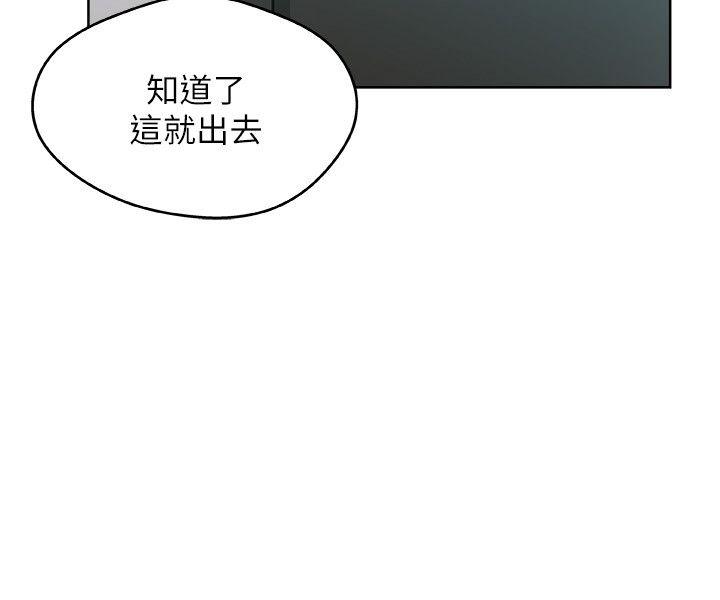 《新媳妇》漫画 第9话-确认彼此的心意