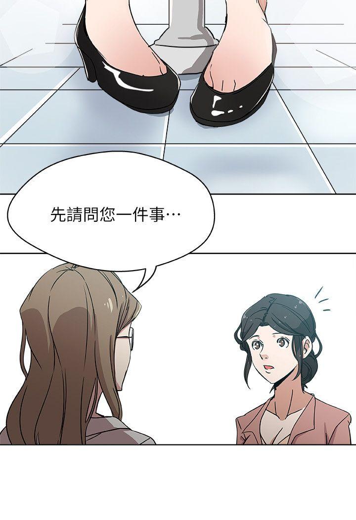 《新媳妇》漫画 第9话-确认彼此的心意