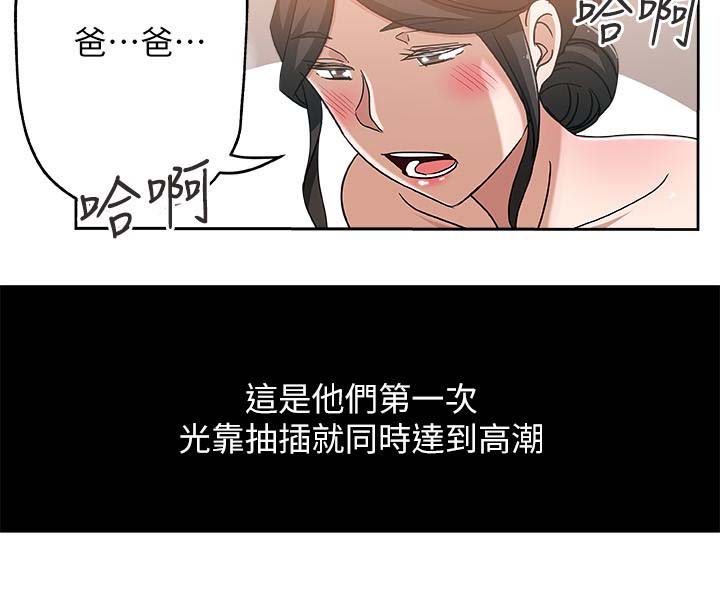 《新媳妇》漫画 第17话-媳妇的甜蜜滋味