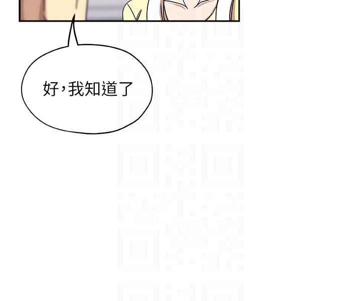 《新媳妇》漫画 第17话-媳妇的甜蜜滋味