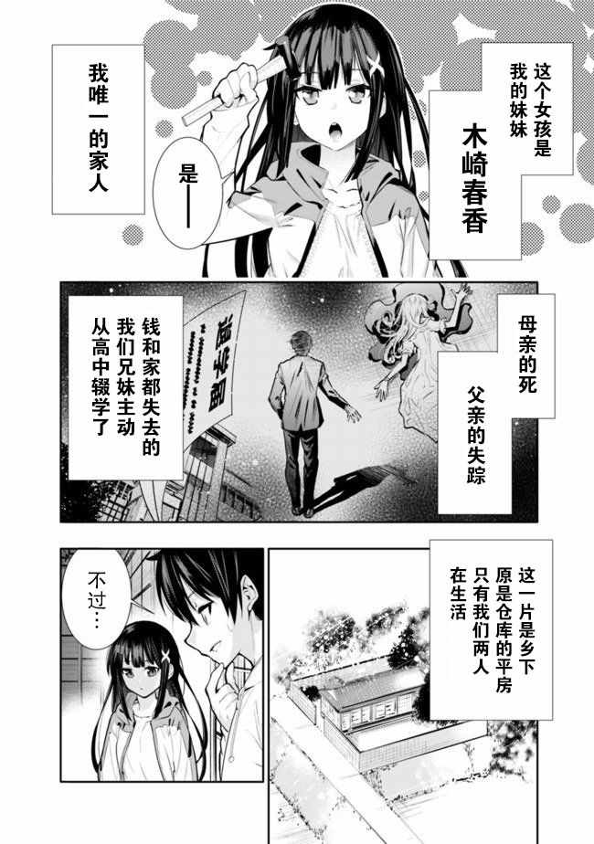 《地下室迷宫》漫画 001集